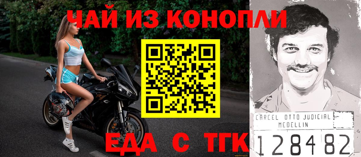 Камышин  Печенье с ТГК марихуана  Вход с VPN 