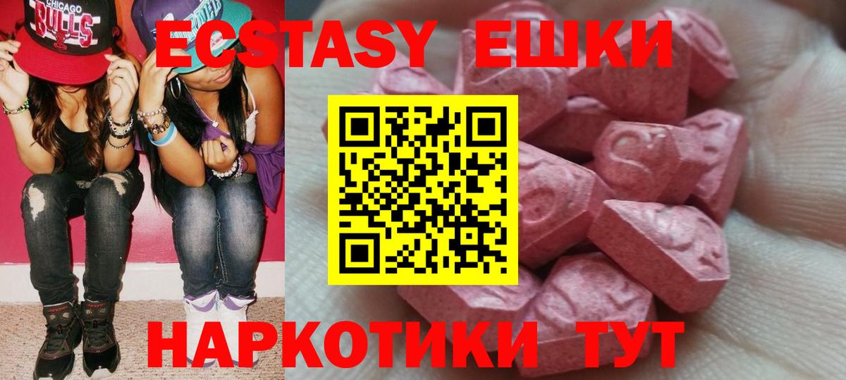 Камышин  Экстази louis Vuitton  Вход с VPN  Экстази  Ecstasy 99% 