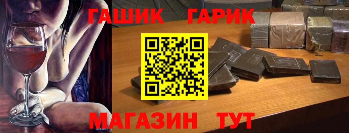 ГАШ hashish Камышин