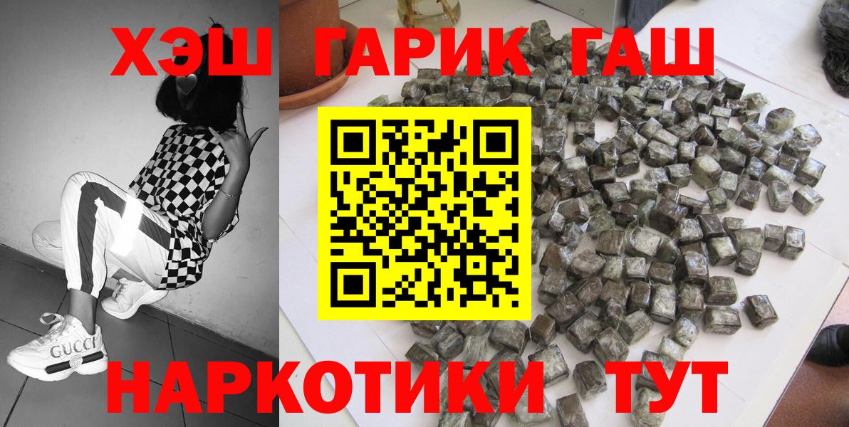 ГАШИШ  сколько стоит  Камышин  ГАШ 40% ТГК  Вход с VPN 