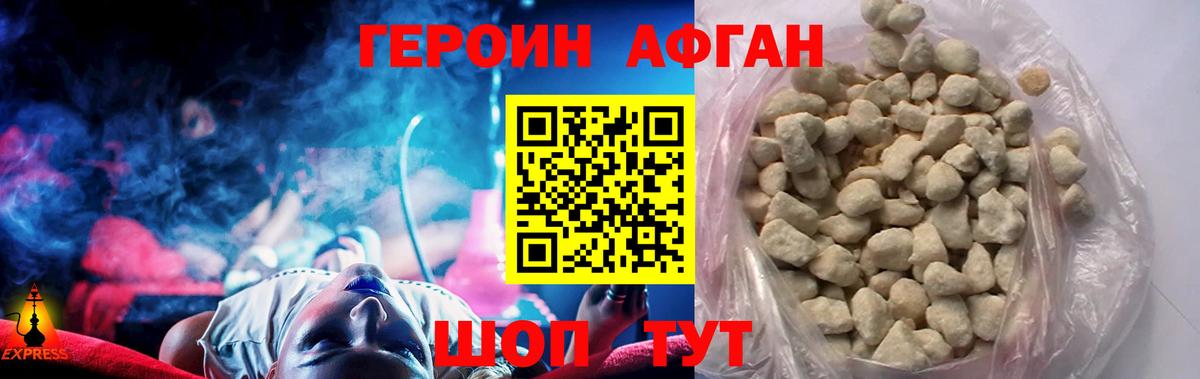 Камышин  ГЕРОИН герыч  Вход с VPN 