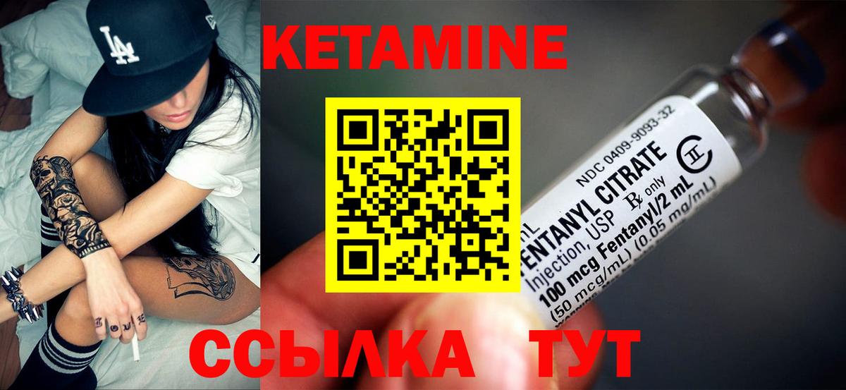 Кетамин VHQ  Кетамин VHQ  Камышин  Вход с VPN 