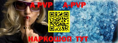 ALPHA-PVP Жуковский