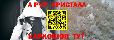 ALPHA-PVP Жуковский