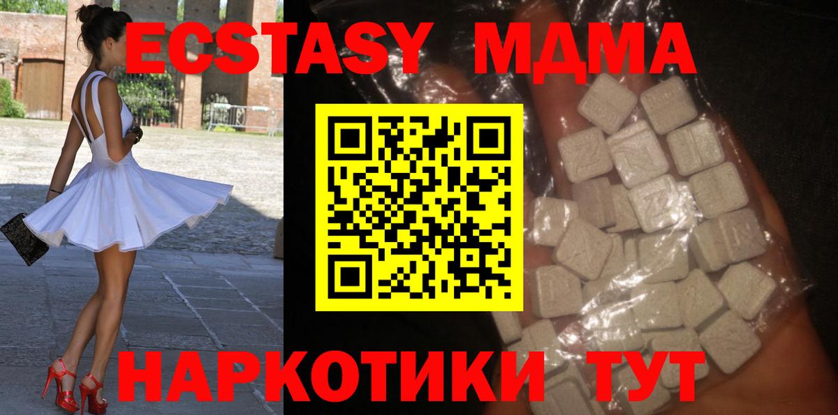 MDMA  Вход с VPN  МДМА Molly  Камышин  MDMA Molly 