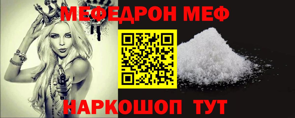 МЕФ Камышин
