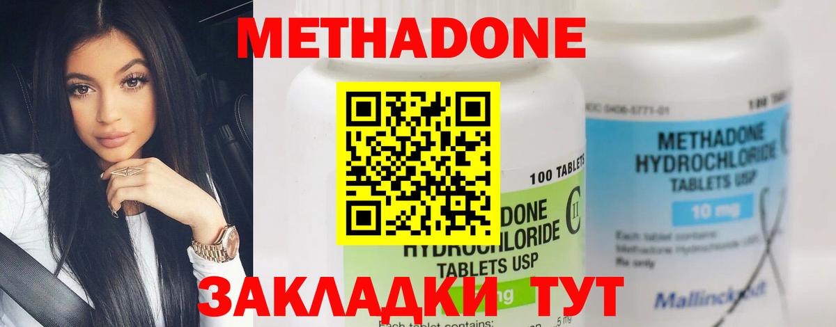 Метадон кристалл  МЕТАДОН мёд  omg ONION  Камышин  Вход с VPN 