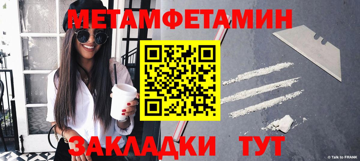 Камышин  МЕТАМФЕТАМИН витя  Вход с VPN 