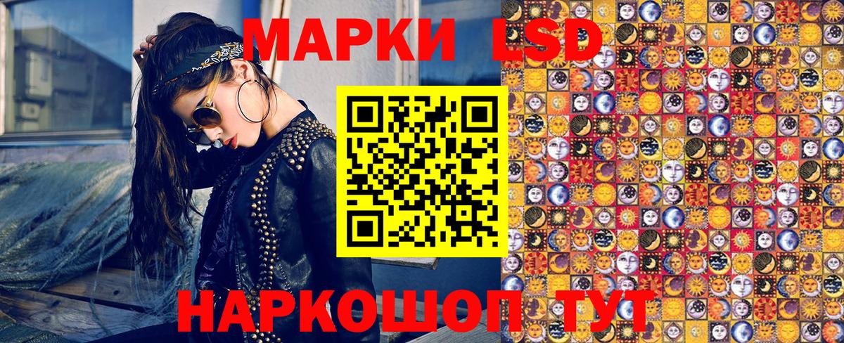 Марки N-bome 1,8мг Камышин