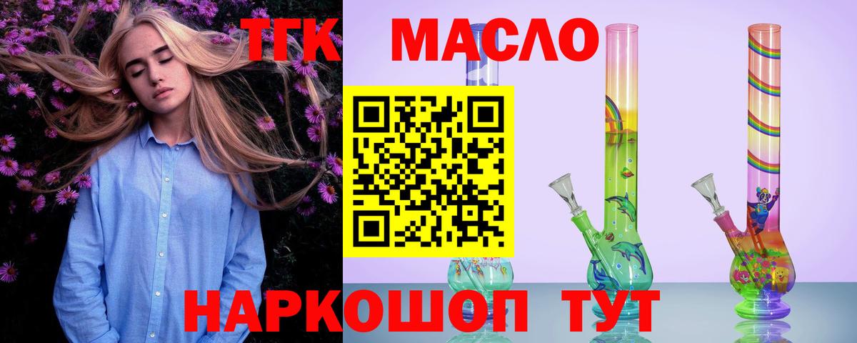 Камышин  Дистиллят ТГК концентрат  Вход с VPN  Дистиллят ТГК жижа 