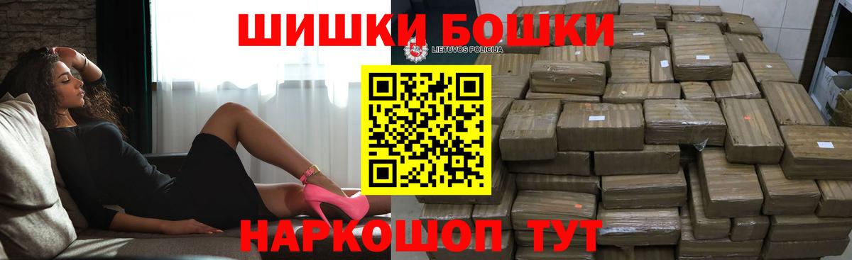 Камышин  Бошки Шишки VHQ  Бошки марихуана индика  Бошки марихуана ГИДРОПОН  Вход с VPN 